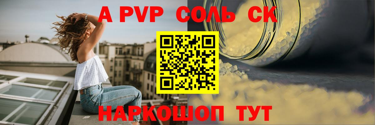 A PVP VHQ Семилуки