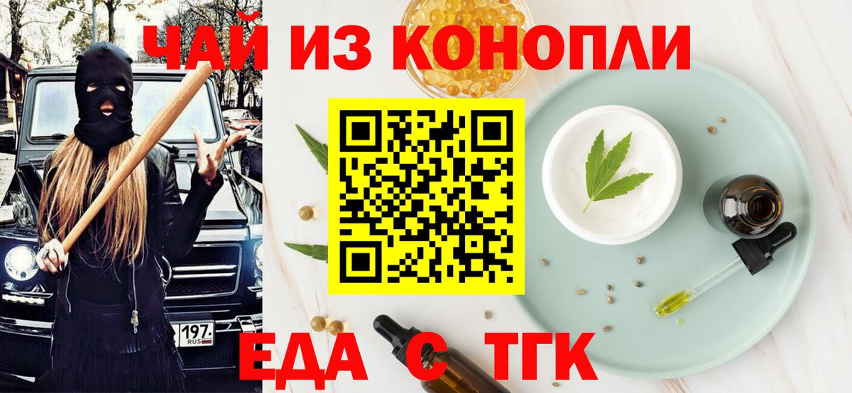 Canna-Cookies марихуана  Вход с VPN  Семилуки 