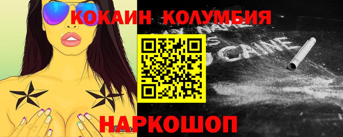 Cocaine Колумбийский Семилуки