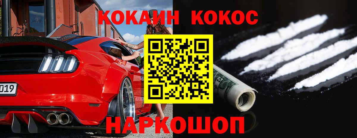 Cocaine Колумбийский  Вход с VPN  Семилуки  КОКАИН Эквадор 