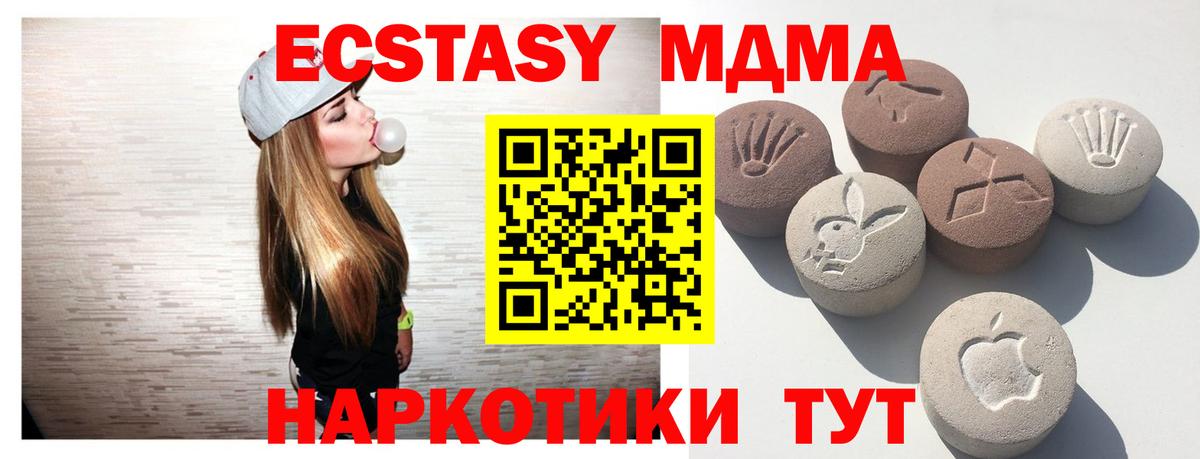 Ecstasy таблы Семилуки