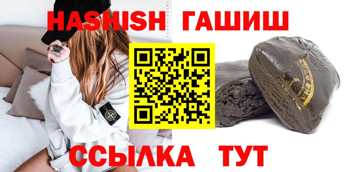ГАШ hashish Семилуки