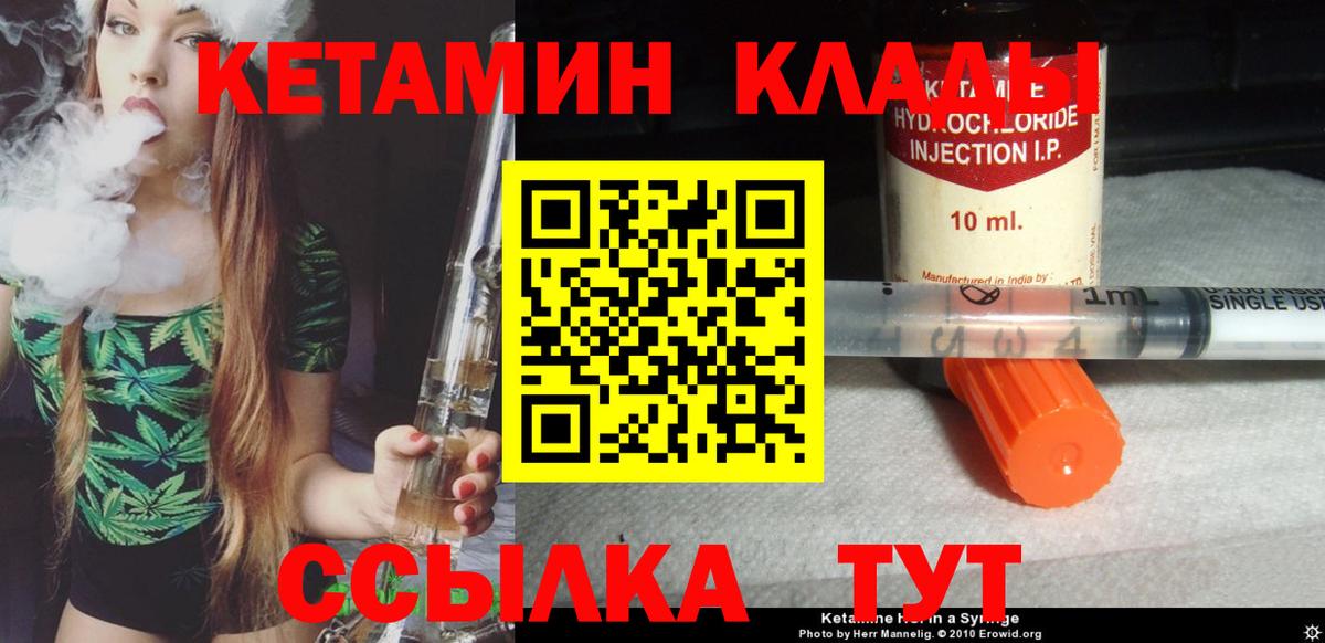 КЕТАМИН ketamine  Вход с VPN  Семилуки 