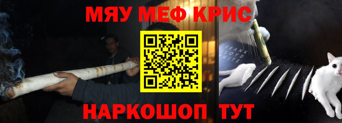 Мефедрон кристаллы Семилуки
