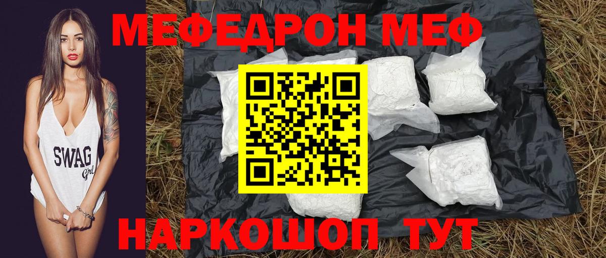 МЕФ VHQ  Вход с VPN  Семилуки  МЕФ мука 