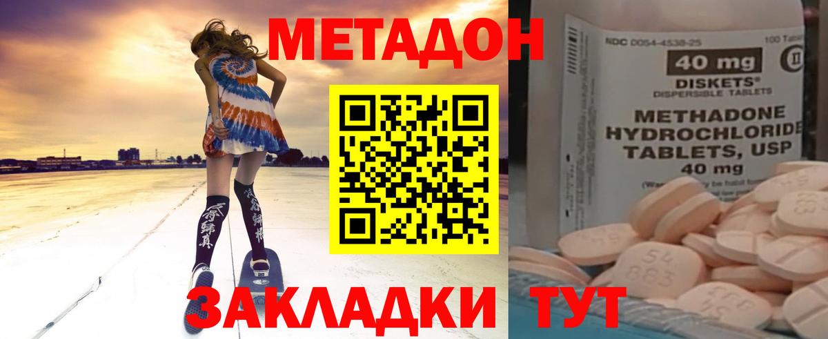 Метадон VHQ Семилуки