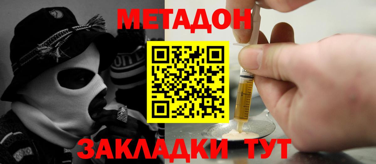 Семилуки  МЕТАДОН мёд  omg   Вход с VPN  shop официальный сайт  Метадон methadone 