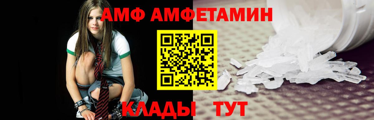 МЕТАМФЕТАМИН кристалл Семилуки