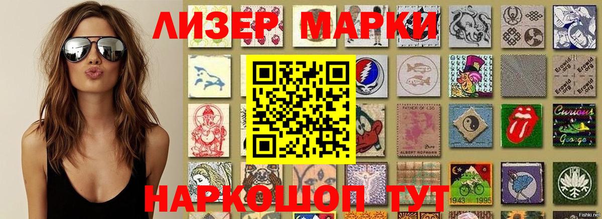 Марки 25I-NBOMe 1,5мг Семилуки