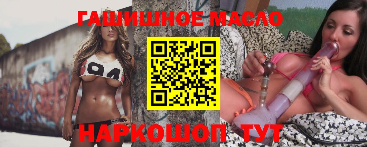 Семилуки  Дистиллят ТГК гашишное масло  Вход с VPN 