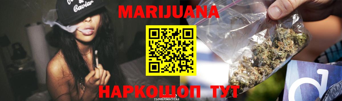Семилуки  Бошки марихуана Bruce Banner  Марихуана марихуана  МАРИХУАНА MAZAR  Каннабис Amnesia  Вход с VPN 
